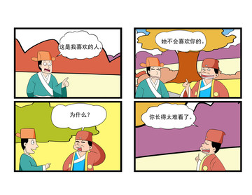 我爸喜欢漫画