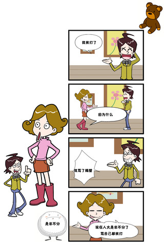 我挨打了漫画