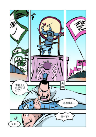 瓮中捉鳖漫画