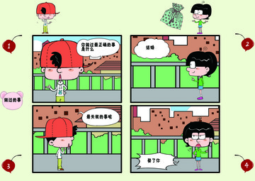 最失败的事漫画