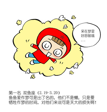 罪魁祸首是谁漫画