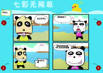 纹身漫画