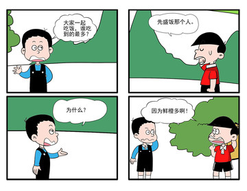 最幸福的国家漫画