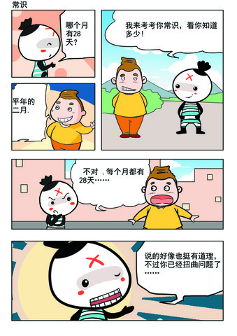 文化漫画