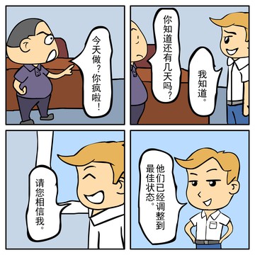 味道怎么样漫画