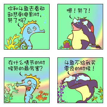 最开心漫画