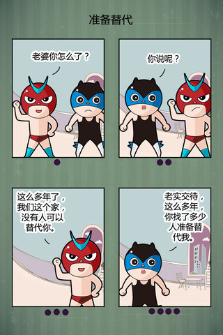 最爱的人漫画