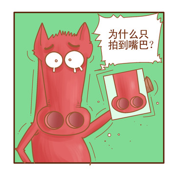 嘴巴漫画