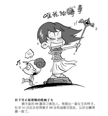 唯我独尊漫画