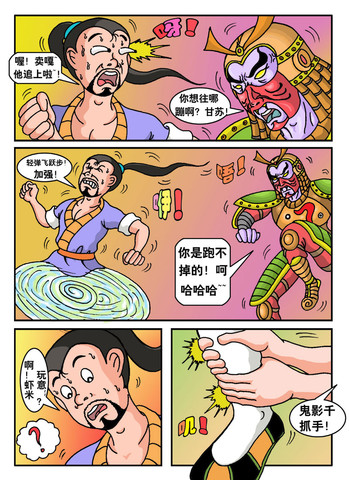 足底按摩漫画