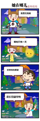 为了啥漫画