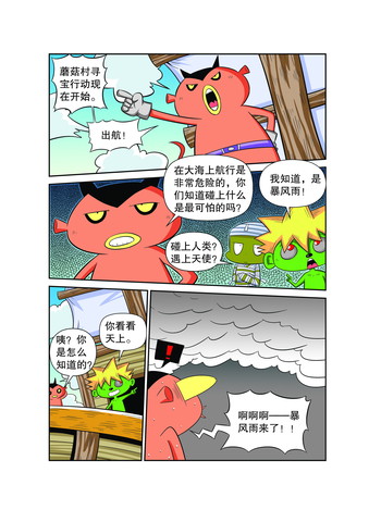 自由到底漫画