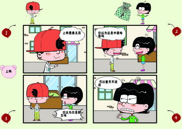 网络漫画