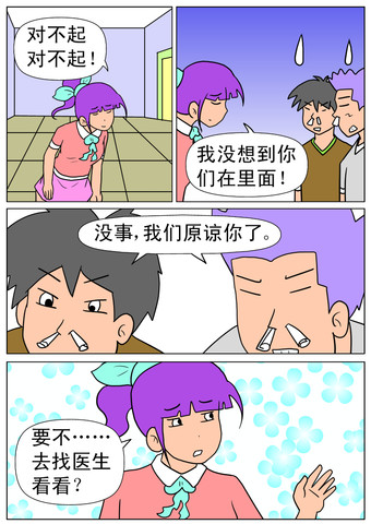 王者归来漫画