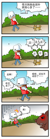 汪汪汪漫画