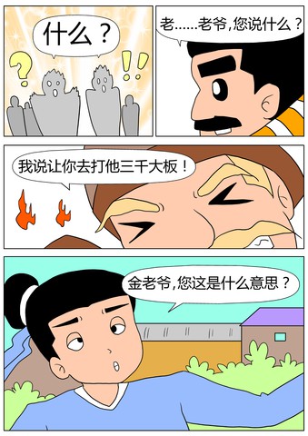 捉恶鬼漫画