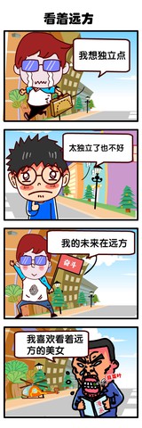 万能的我漫画