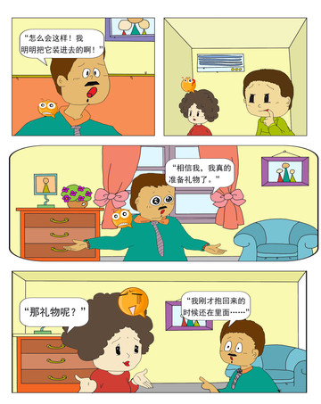 装进去了漫画