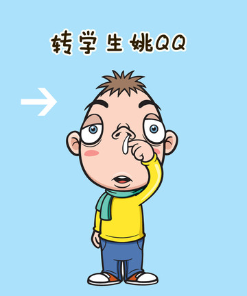 转学生姚QQ漫画