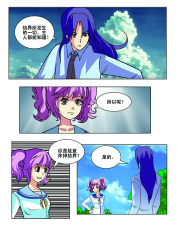 转角遇见爱漫画