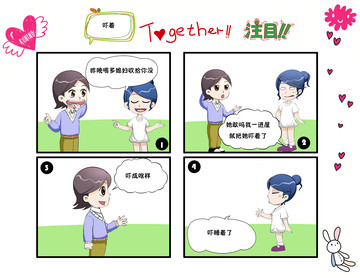 注目漫画