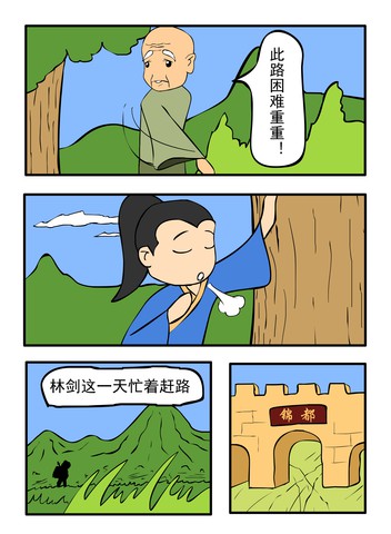 住手漫画