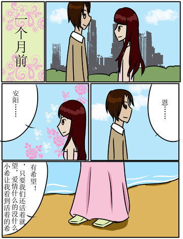 祝你们幸福漫画