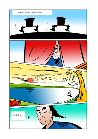 助酒性漫画