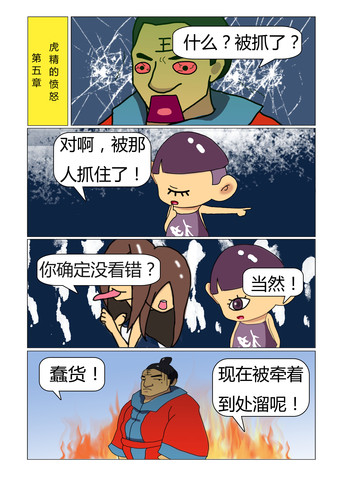 主动去找他漫画