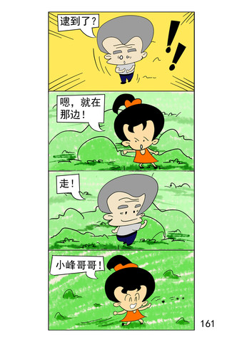 坐牢漫画