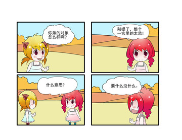 作弊了漫画