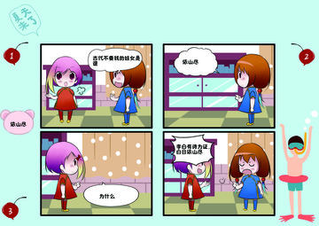 重振东莞漫画