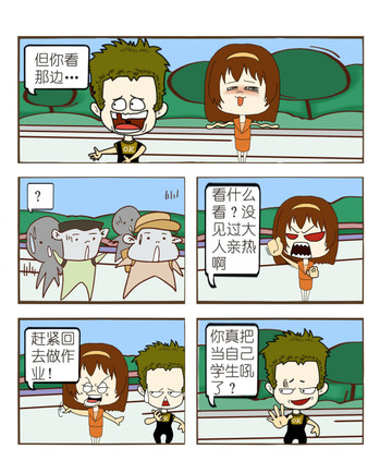 重口味怪蜀黍漫画