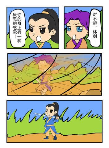 中计了漫画