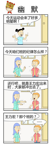 中国人民漫画