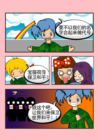 蜘蛛侠漫画