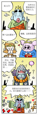 蜘蛛精漫画