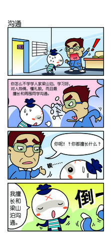 只愿你开心漫画