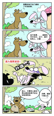 知了漫画