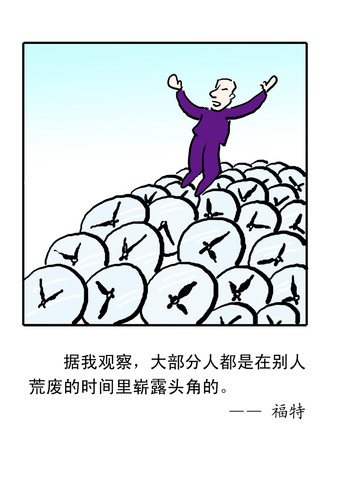 这是一本书漫画