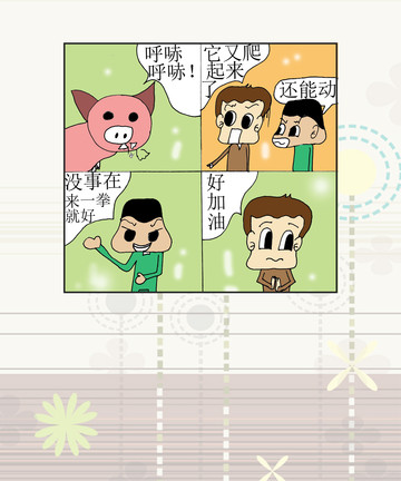 这是恐龙啊！漫画