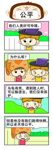 这样上火漫画