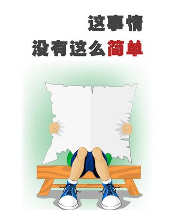 这事情没有这么简单漫画