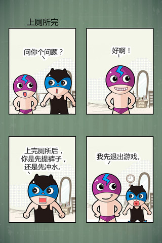 这么合身漫画