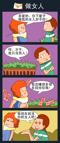 照妖镜漫画