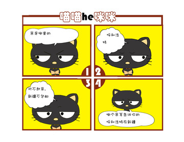 照片墙漫画