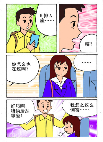 这个笨蛋漫画