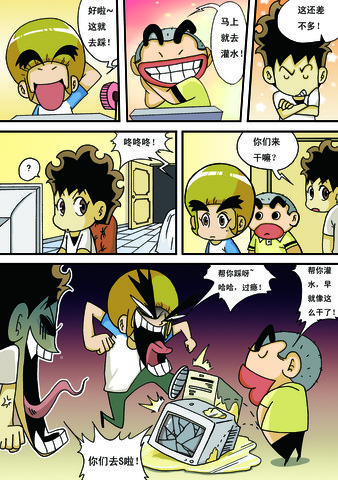 这还差不多漫画