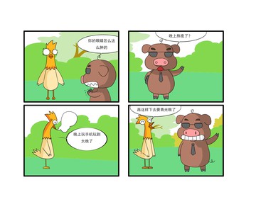 怎么肿的漫画