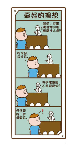 怎么去火漫画